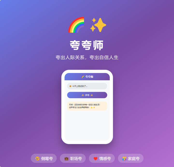 被老板骂了三年，我用AI做了一个“嘴替”，现在全公司都在用 - 知乎