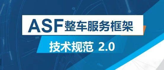 Asf Shape ASF 框架定义和设计原则 - 知乎