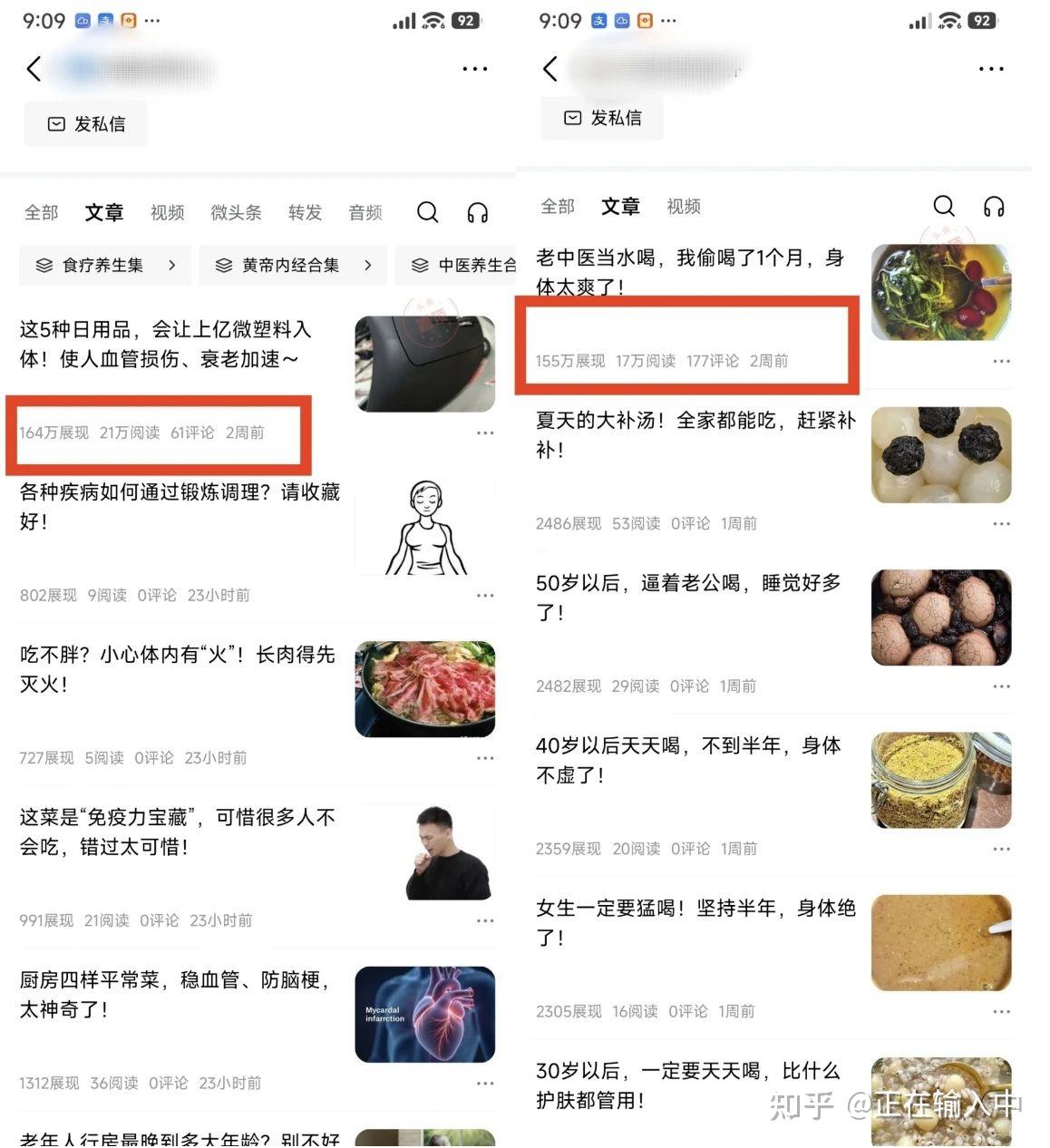 今日头条如何赚钱教程(今日头条如何赚钱教程视频)