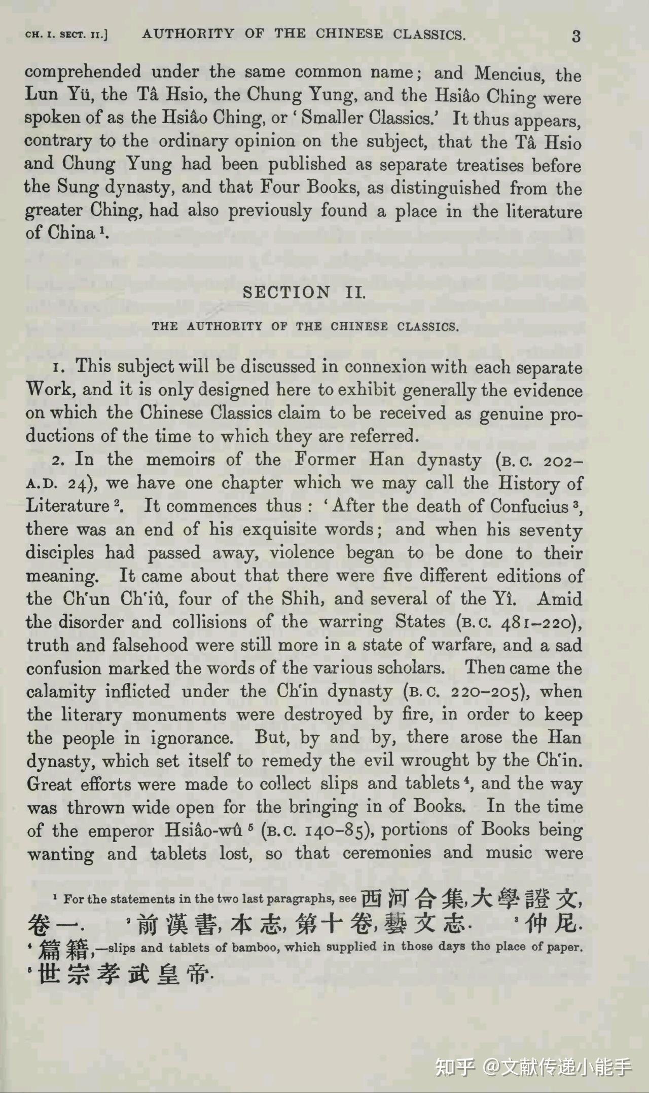 论语,英译本,英文版,理雅各译,Confucian Analects, The Great Learning and the Doctrine ...