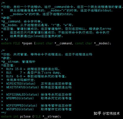 宏伟精讲·linux popen()函数完全解密 - 知乎