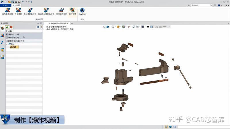 3d教程 | 台虎钳为例如何速成中望3d三维爆炸图 bom表