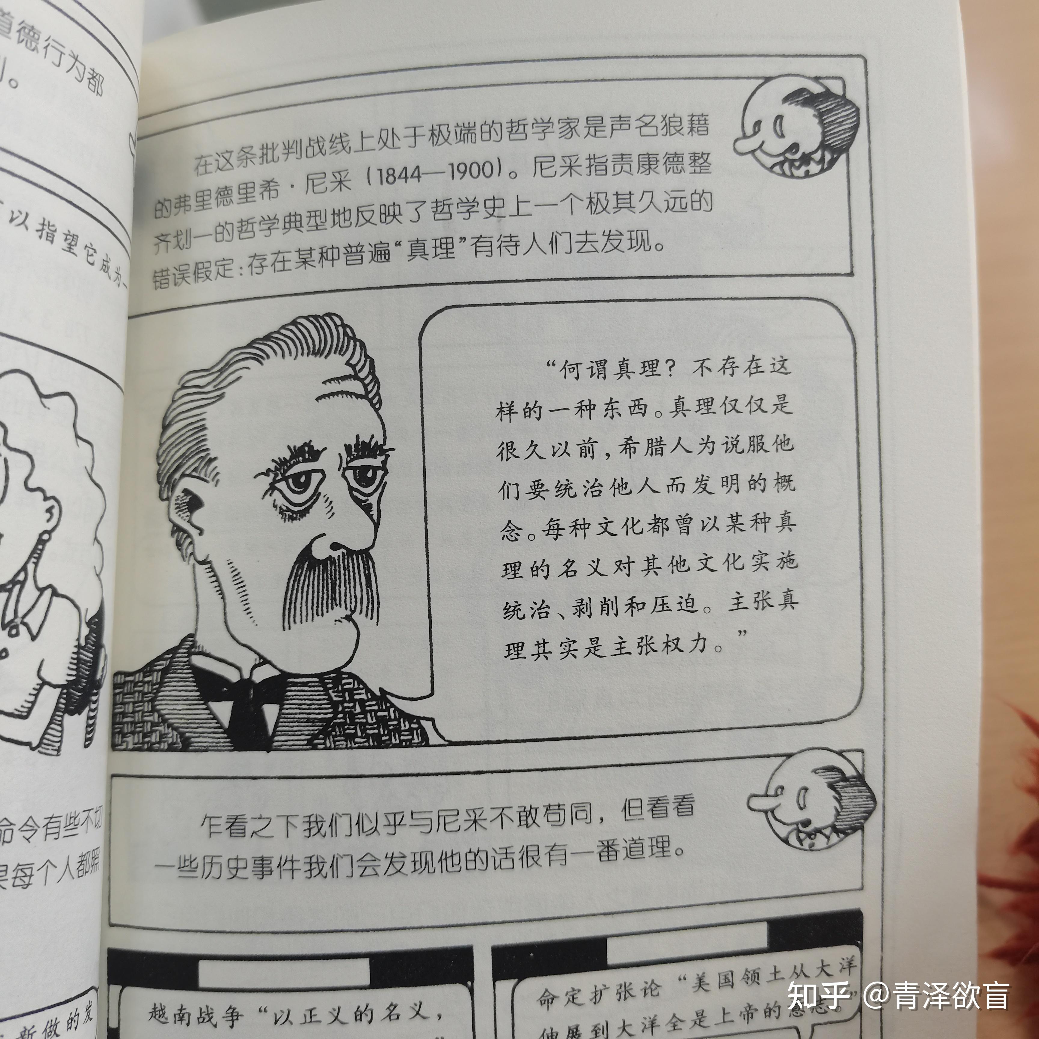 哲学是什么概念?(哲学是什么百度百科)