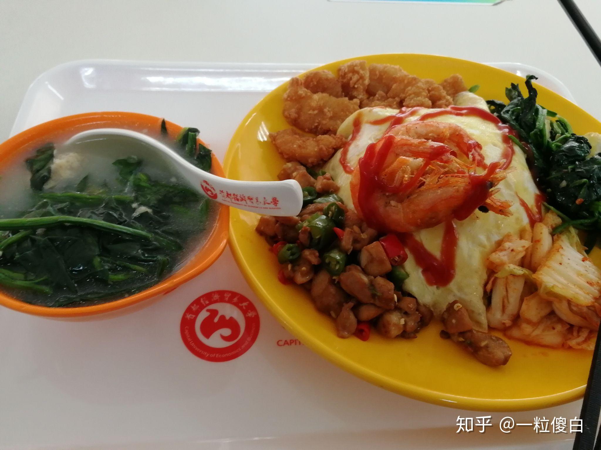 在首都经济贸易大学里就餐是一种怎样的体验?有什么推荐的食堂和美食?