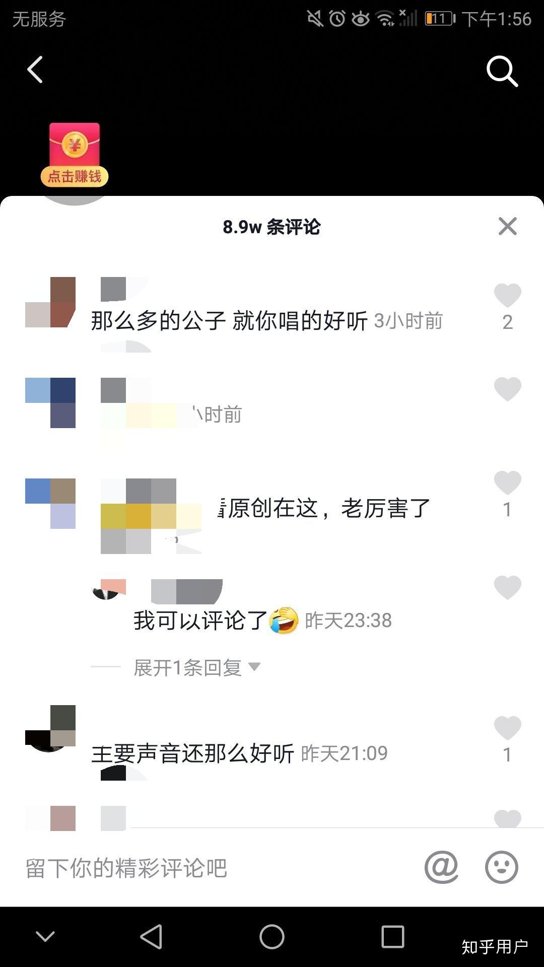 抖音公子呀简谱图片