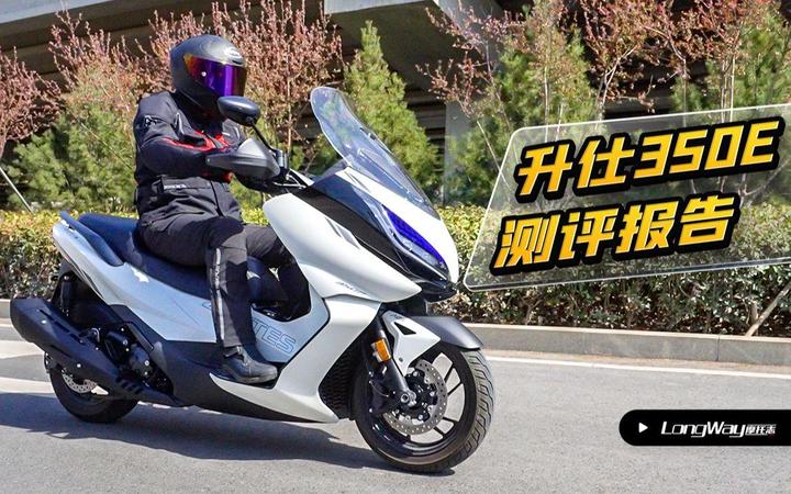 升仕350E测评报告 - 知乎