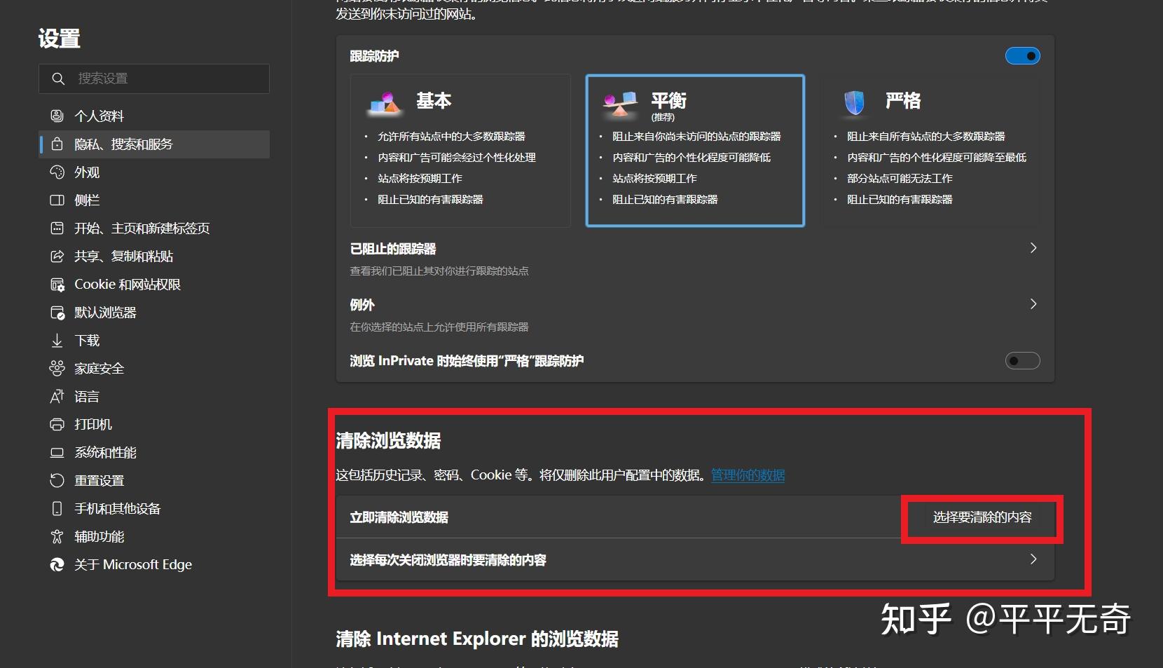 edge通过通知栏弹窗——彻底处理方法 - 知乎