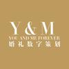 YAM婚礼数字策划