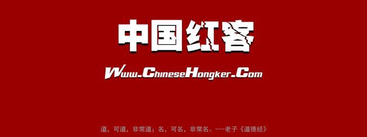 中国红客联盟官方最后公告：即日起宣传解散，并更名为弘客联盟。 - 知乎