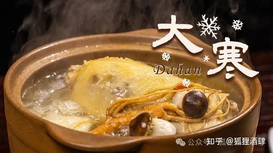 24节气“大寒”的起源、习俗与传统美食,你知道有哪些吗?建议收藏! - 知乎