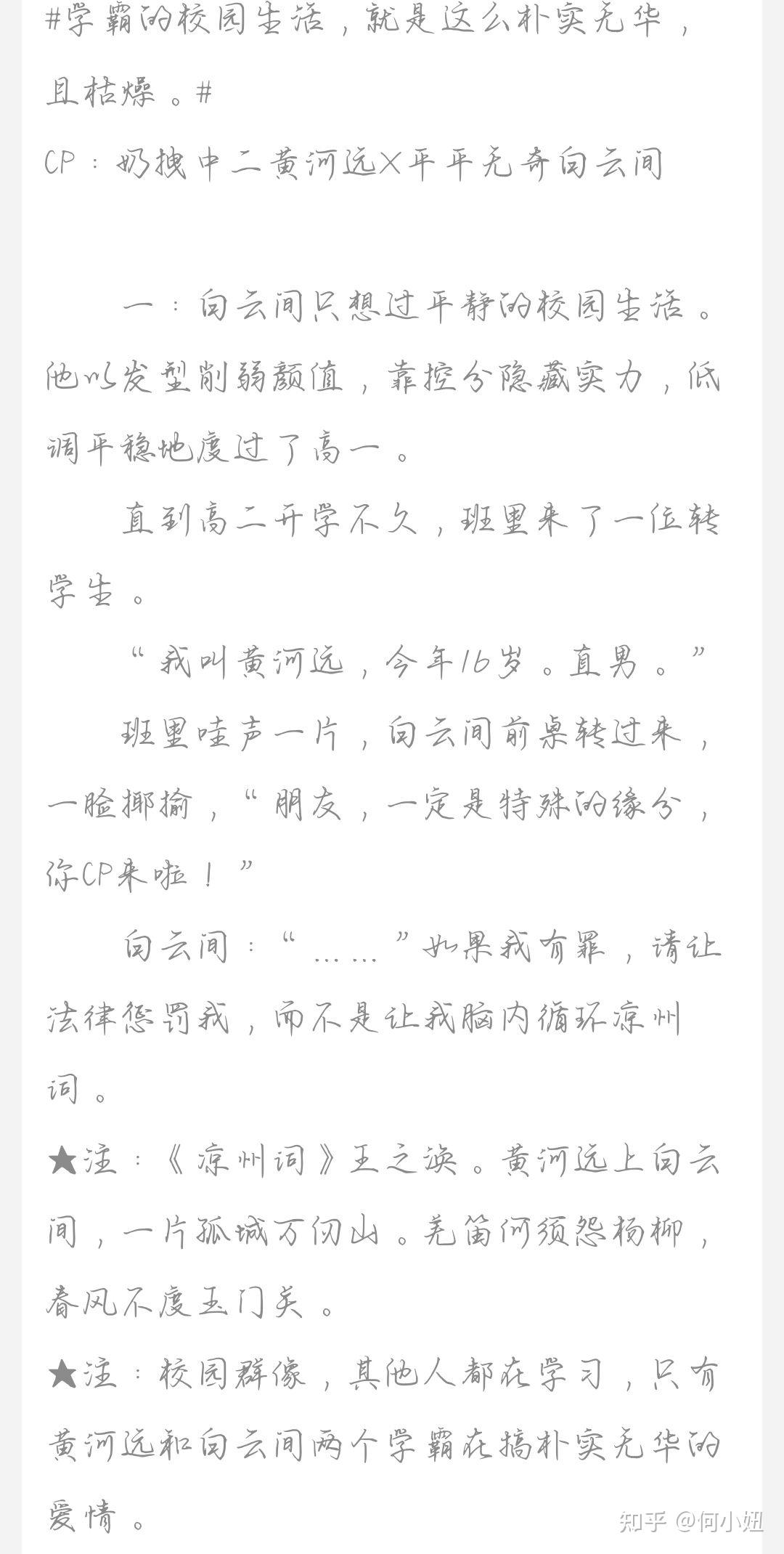 有哪些好看的纯爱小说啊,求求了!? - 知乎