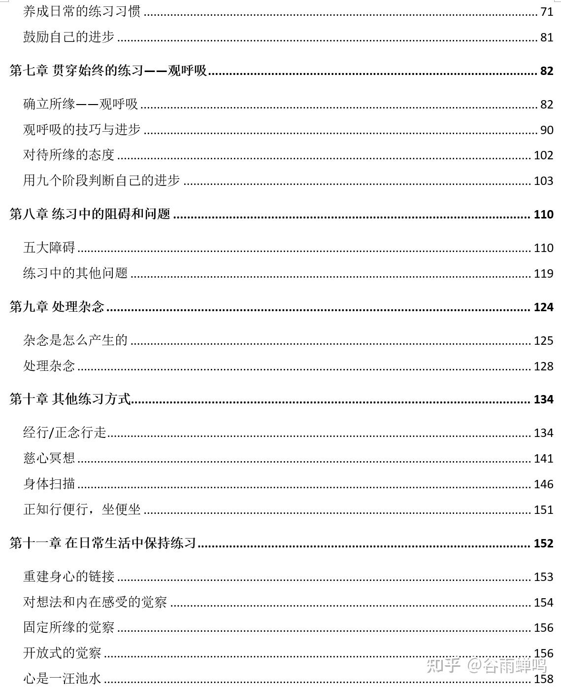 序、引言和目录 - 知乎