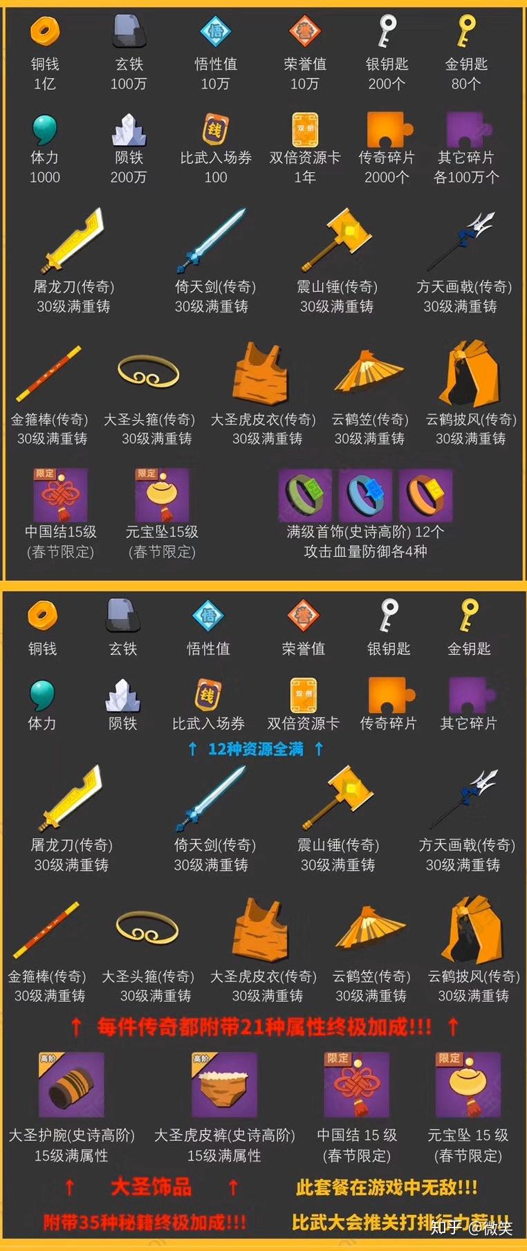 我功夫特牛下载全武器(我功夫特牛下载无限武器)