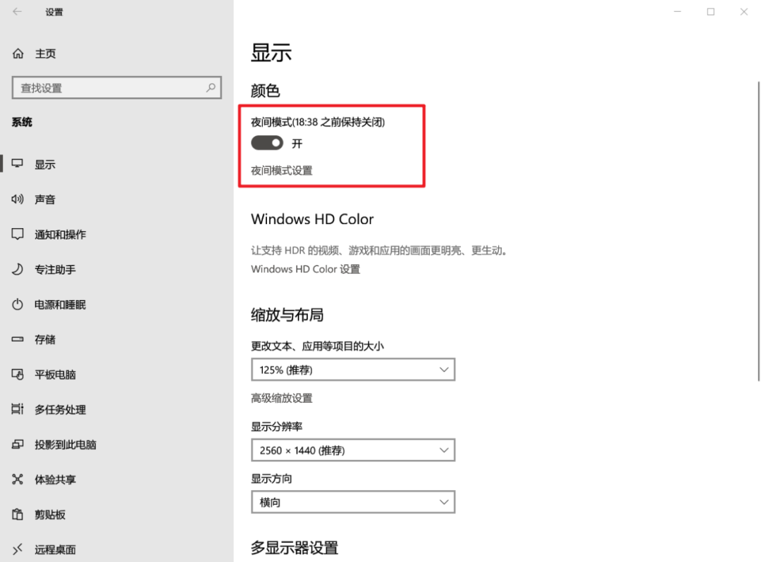 电脑一键开启深色模式！既护眼又黑科技满满。 - 知乎