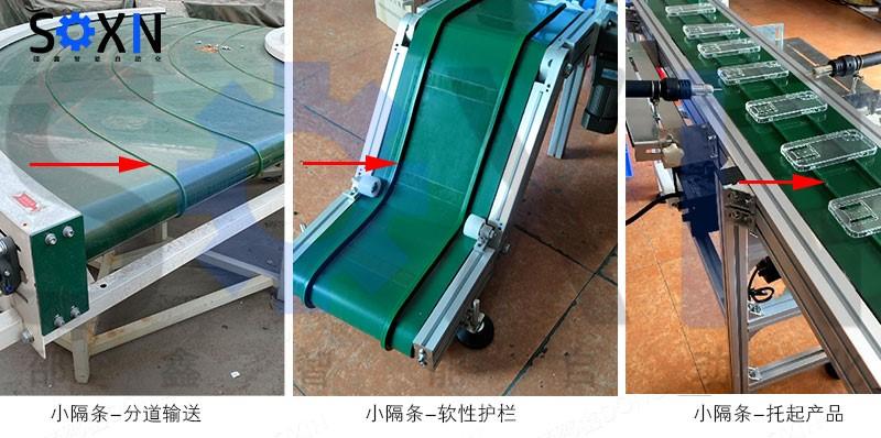 皮带线隔条都有哪些作用？ - 知乎