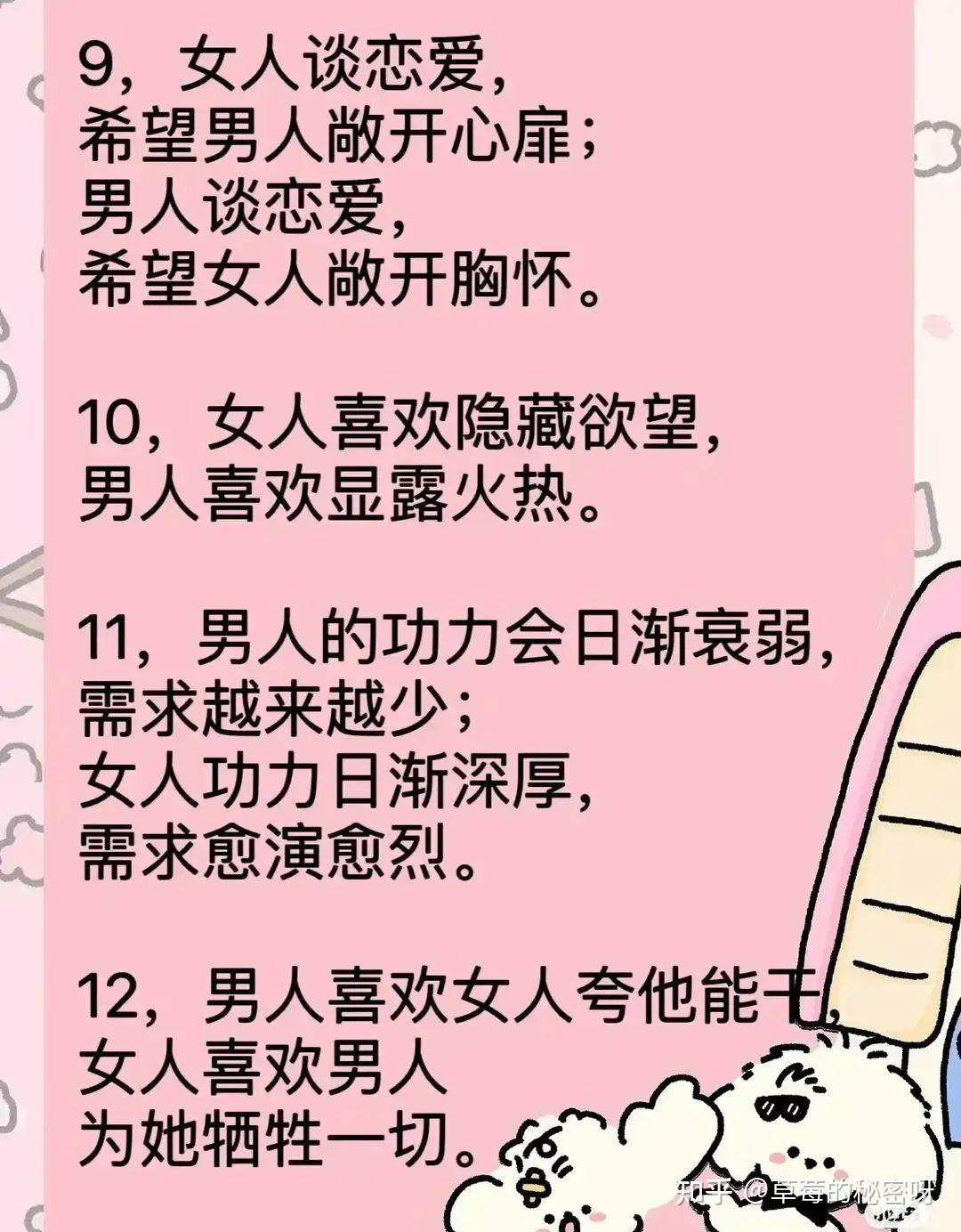 不能不知道的两性知识 - 知乎