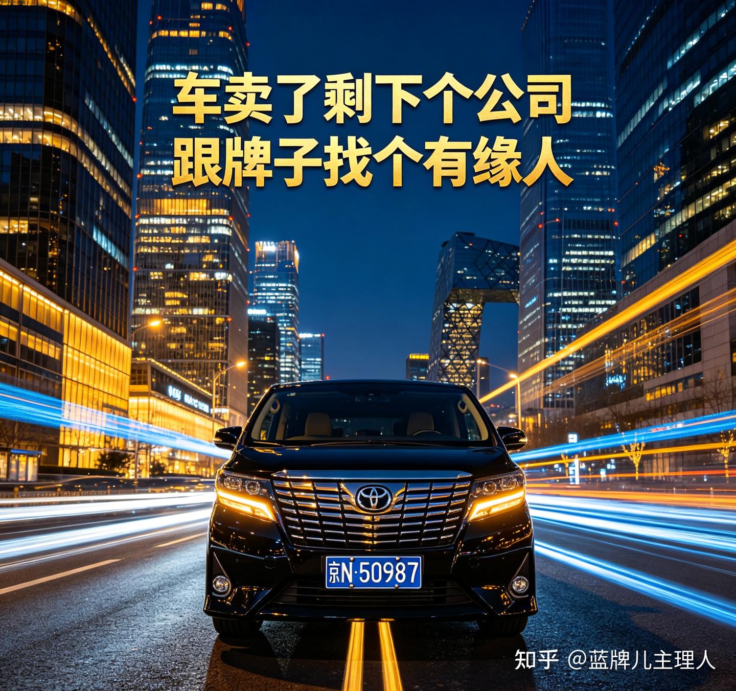 北京车牌:有人1年中签,有人摇10年,差距在哪?