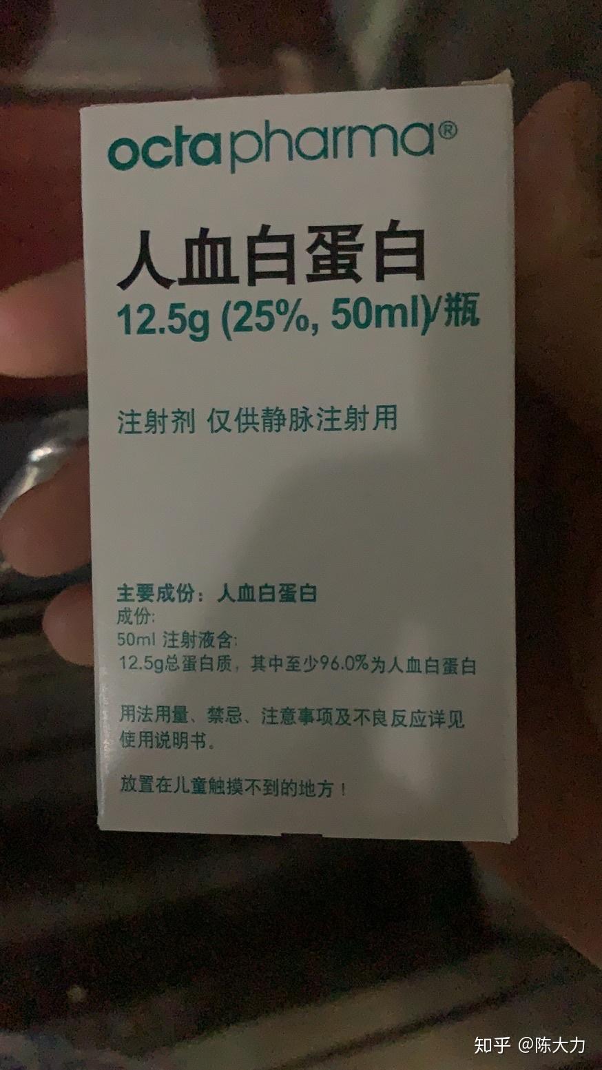 人血白蛋白多少钱一瓶