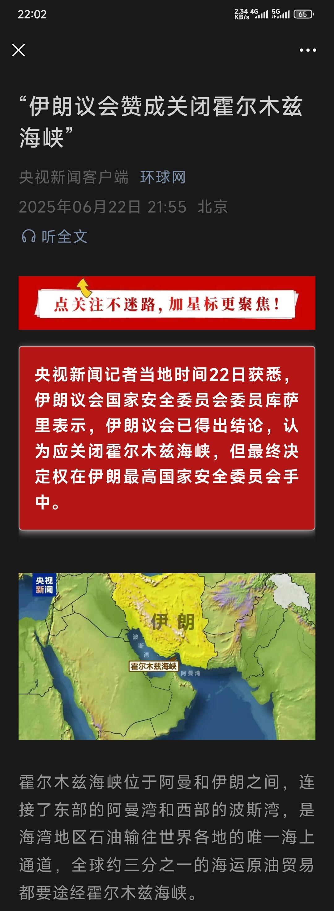 伊朗议会已通过关闭霍尔木兹海峡提案。伊朗是否会真的关闭海峡？关闭后对其有何影响？ - 蒸汽鸟报的回答- 知乎