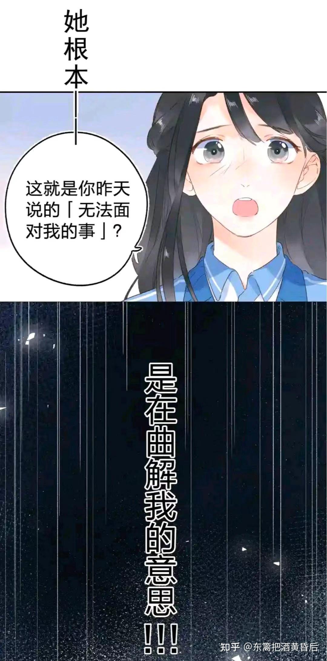 漫画吐槽】这是一部看了会很恶心的作品- 知乎