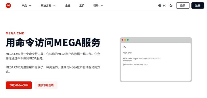 Megacmd MEGA 命令行操作 - 知乎