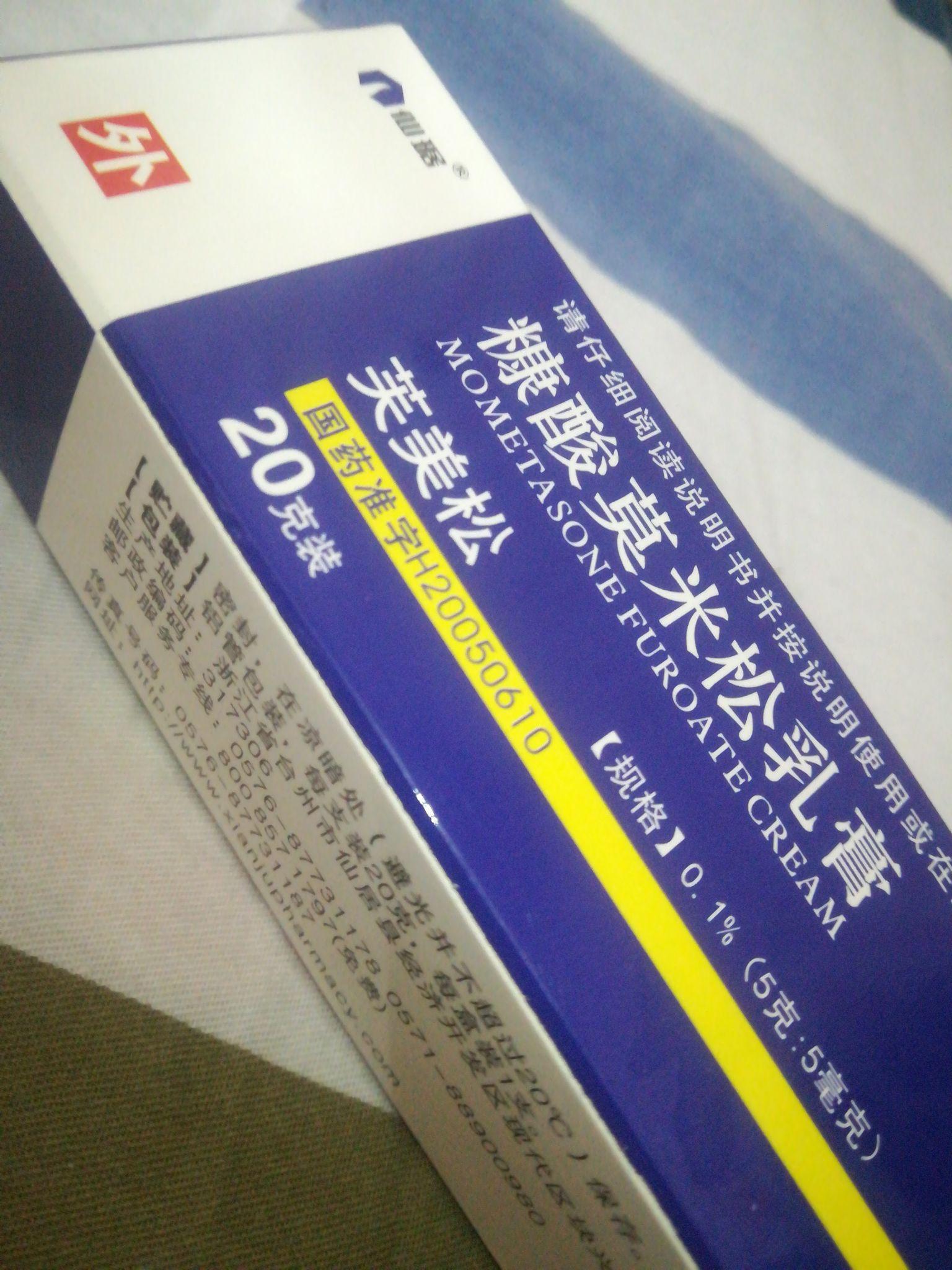 得了玫瑰糠疹怎么办