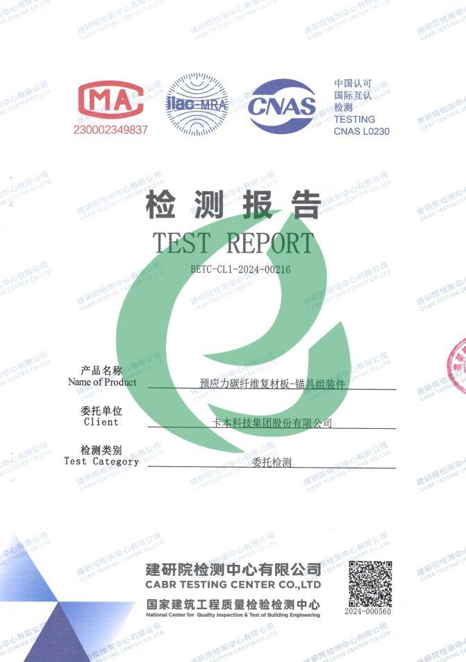 卡本预应力碳板系列(二)---灵活多尺寸丨单层预应力碳板 - 知乎