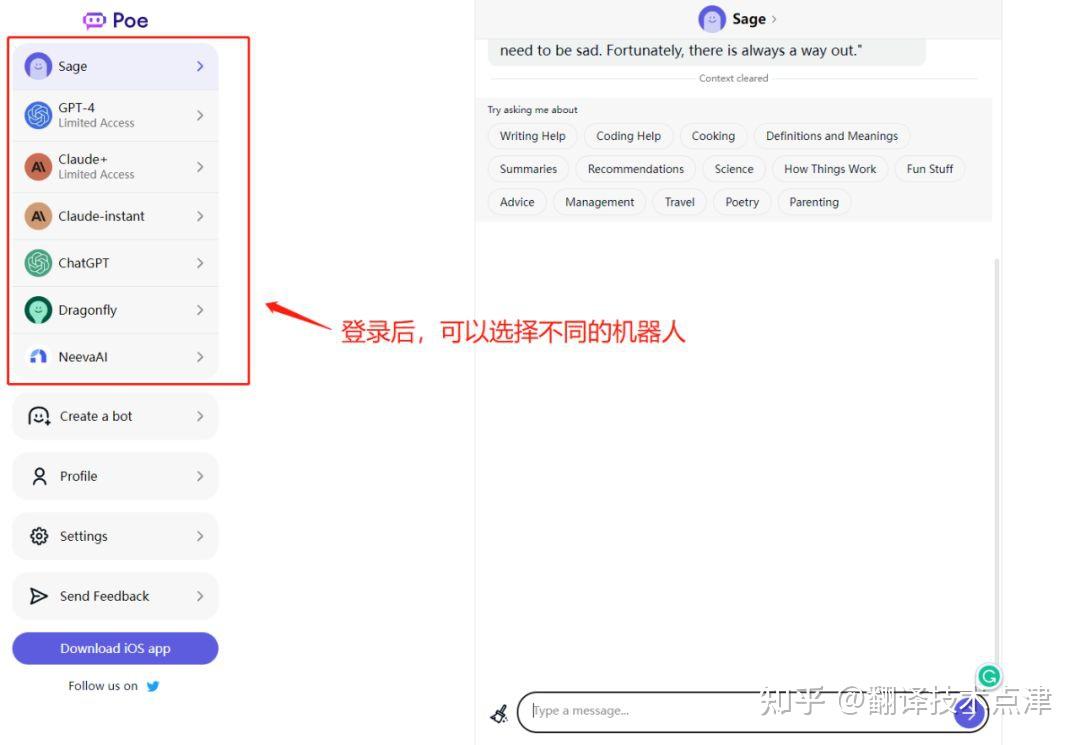 ChatGPT | Poe AI—体验多个不同AI 人工智能对话模型- 知乎