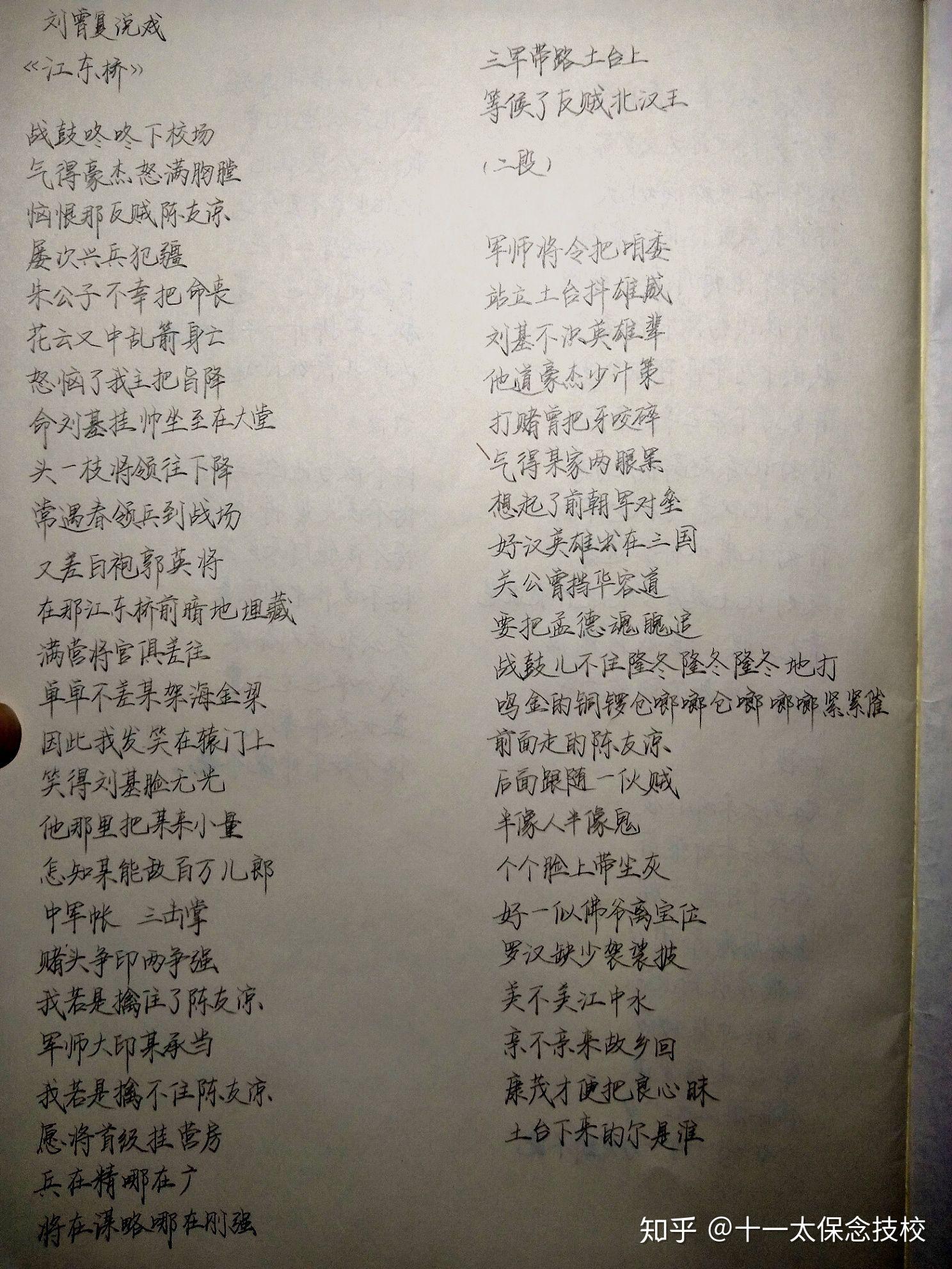 挡谅是太平歌词吗? - 知乎