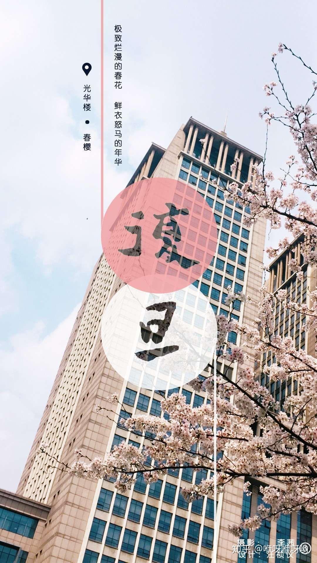 复旦大学有好看的壁纸嘛