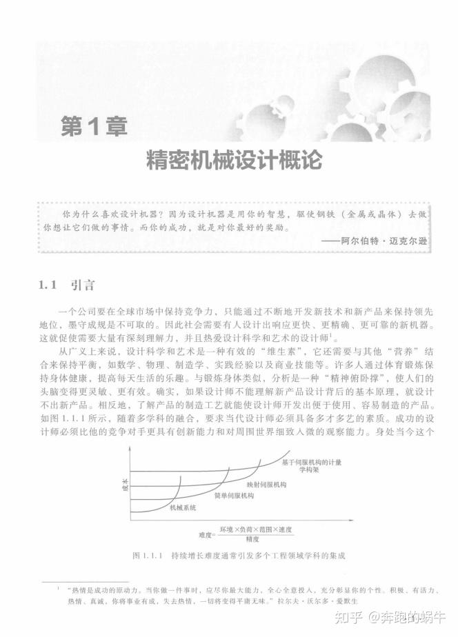 机械行业值得推荐十佳书籍