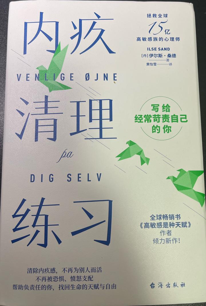 《内疚清理练习》找回生命的天赋与自由 - 知乎