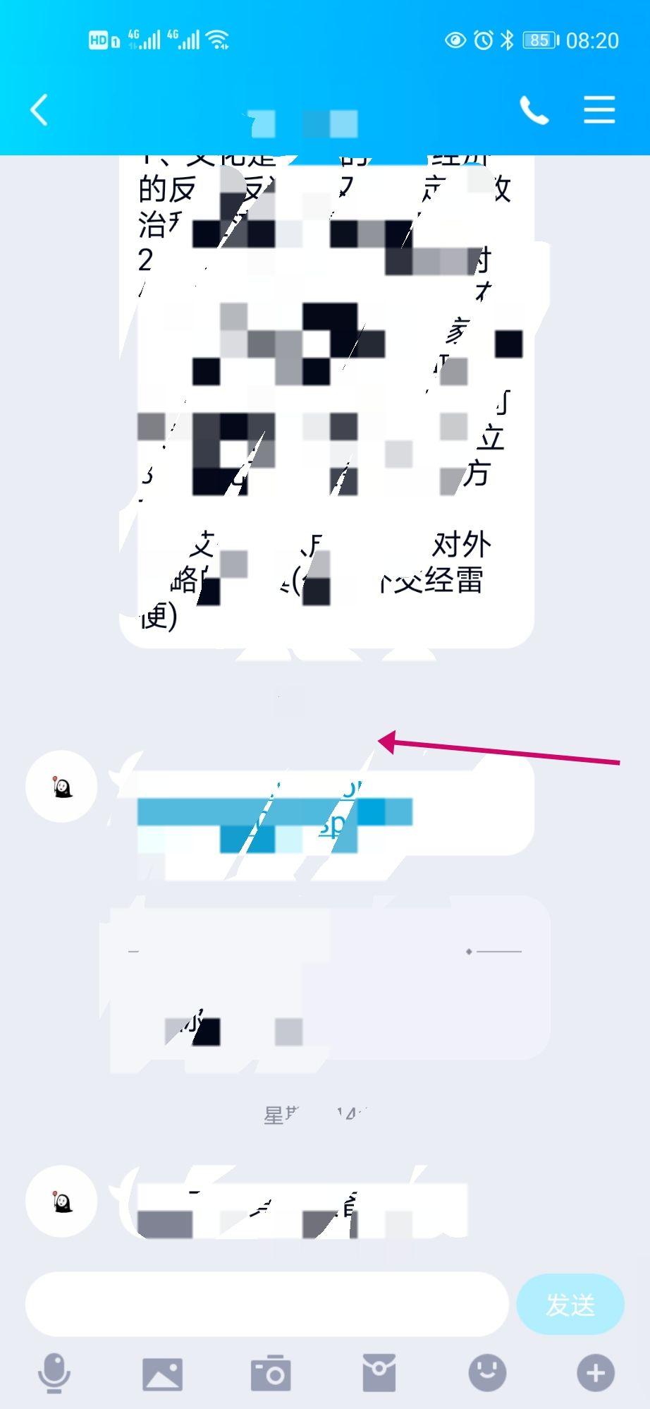 qq空间如何查看关注=空间怎么看自己关注的空间