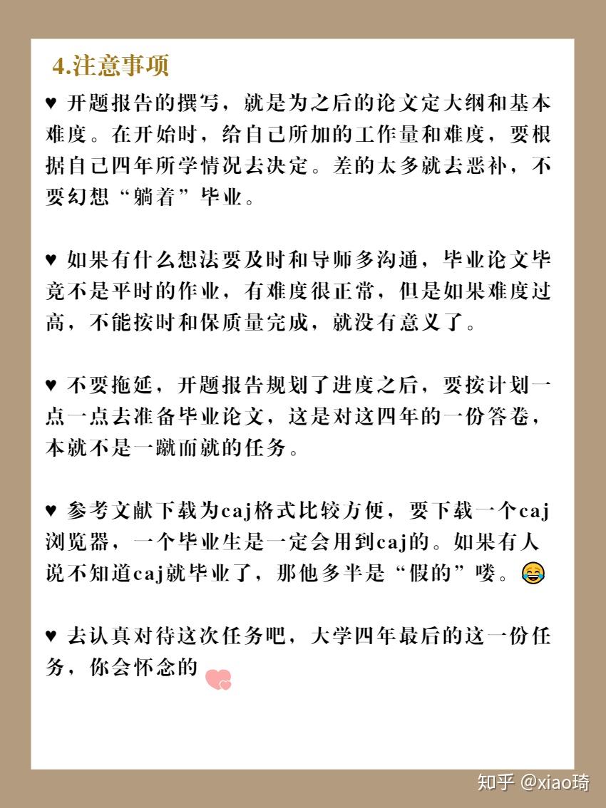 一天完成开题报告?老学姐手把手教你如何写毕业论文开题报告 - 知乎