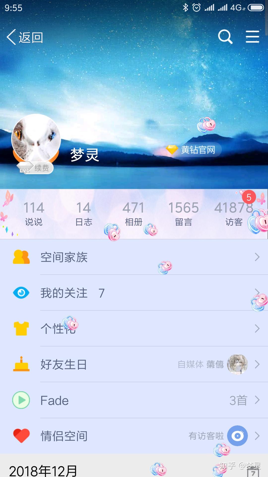 qq空间高级模块在哪=空间高级模块在哪里