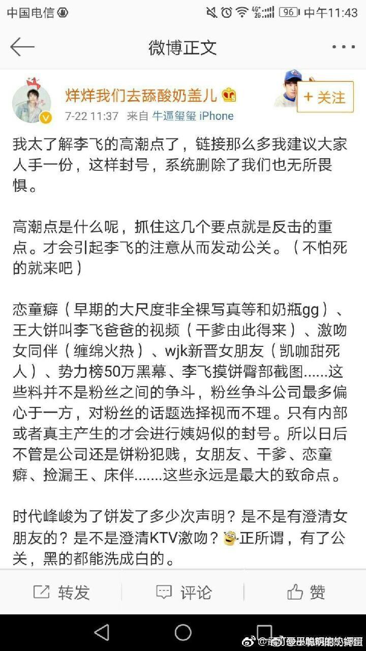 言语污秽造黄谣未成年公众人物判几年