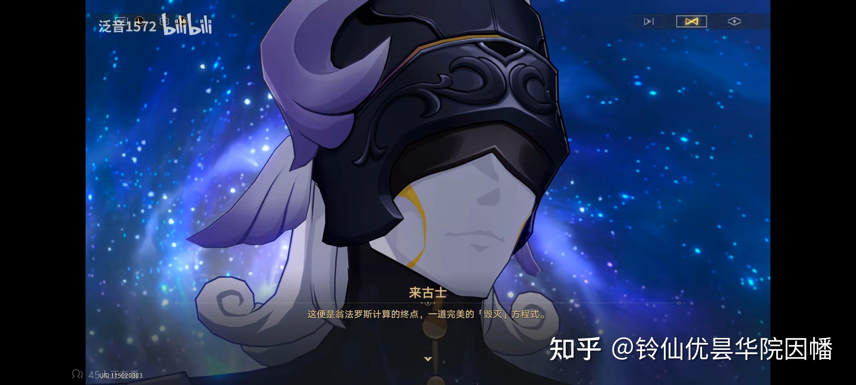 为什么来古士要告诉白厄和昔涟翁法罗斯的真相? - 知乎