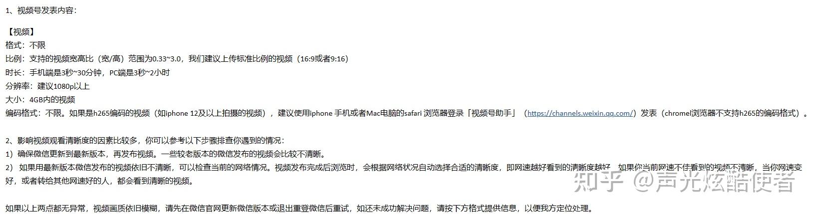 苹果手机微信授权失败怎么解决方法视频