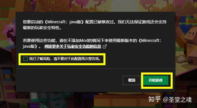 【基础篇 4 】为你的 Minecraft 添加光影吧!(Minecraft Launcher + OptiFine) - 知乎