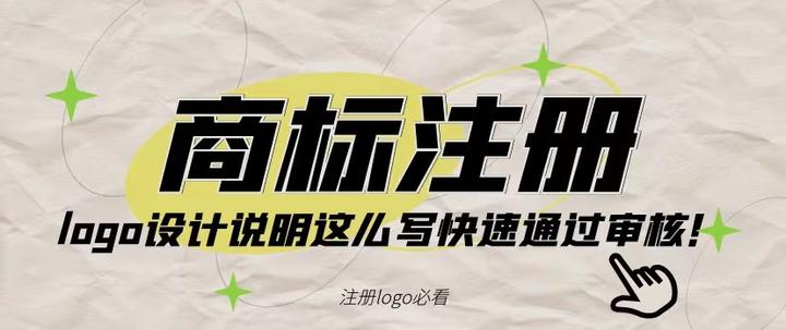 商标注册,logo设计说明这么写,快速通过审核! - 知乎