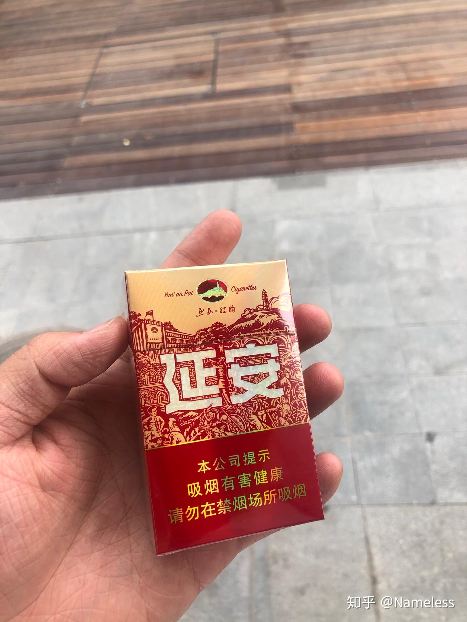 延安红韵多少钱一盒