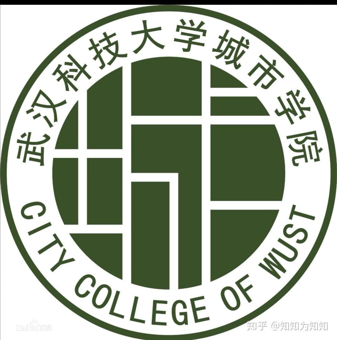 武汉科技大学城市学院的计算机科学与技术专业值得读吗?前景如何?