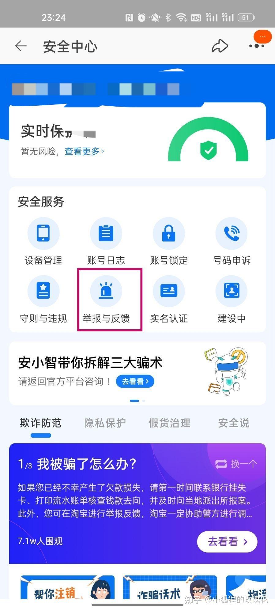 关于快递虚拟电话能收到短信吗安全吗知乎的信息