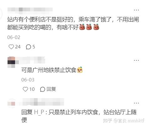 广州地铁,变身“带货达人”!站内商铺开开开 - 知乎