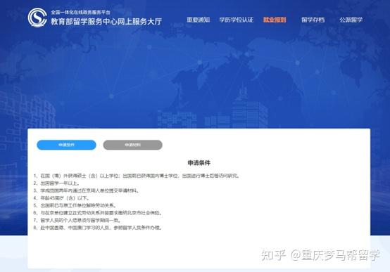@留学生！2023留学生落户北上广深最新政策及福利！ - 知乎