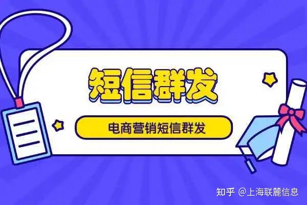 发短信平台有免费的吗知乎文章