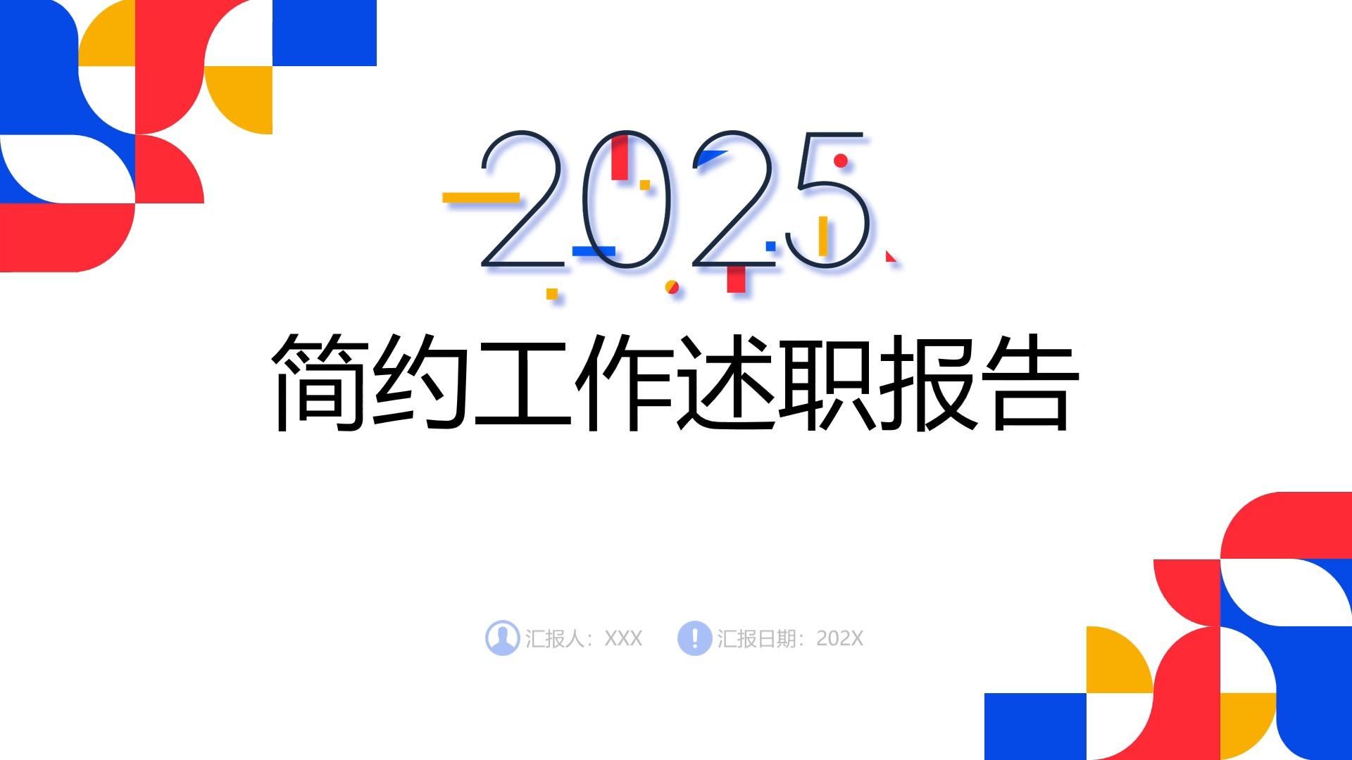 述职报告ppt图片封面(述职报告ppt图片封面怎么做)
