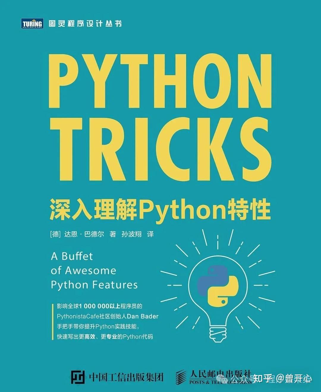Python书籍推荐，从入门到进阶的4个阶段15本好书推荐！（PDF高清下载） - 知乎