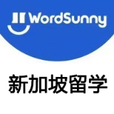 WordSunny新加坡留学