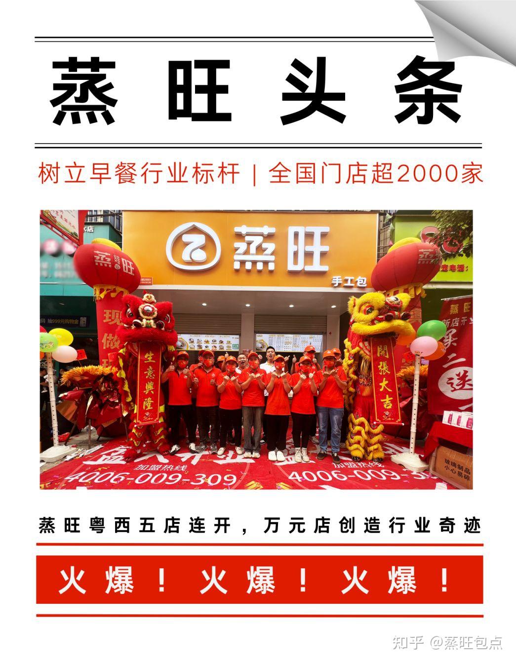 创业项目加盟排行(创业项目加盟排行榜哪个前景好)